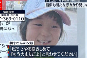 【悲報】松戸市・行方不明女児の捜索中に女児と全く関係のない成人遺体が見つかり現場が一時騒然  ★2