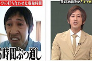 【悲報】はねるのトびらに出てた芸人、全滅