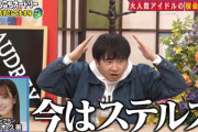 【日向坂46】佐々木久美『あちこちオードリー』への愛が強すぎるwwww