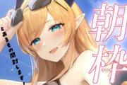 【悲報】ホロライブvtuberさん、配信中に突然ミュート → 7分後 → 息切らせながら戻ってきて喘ぎながら配信ww