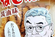 俳優の中尾彬さんが81歳で死去、妻の池波志乃さんとはおしどり夫婦として知られて、ドラマ『GTO』の内山田教頭役で人気を博し、「ねじねじ」のトレードマークでバラエティなどでも活躍