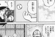 【画像】あだち充漫画の台詞回しの深さ