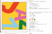 Amazonやヨドバシなどが｢iPad(2019)｣を5000円値下げ