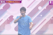 【速報】『乃木坂46時間TV』まさかのサプライズゲストが登場！！！！！！！！！！！！