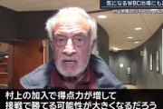【朗報】シカゴ・ベテラン記者「ムラカミはメジャーで40～50本打てる」