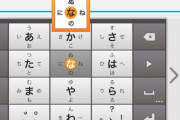 スマホのキーがパソコン配列のやつｗｗｗｗ