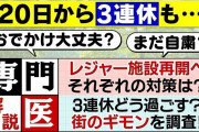 【悲報】三連休、もう終わる