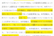 【悲報】きくちゆうきさん、またもや誹謗中傷の開示請求で敗訴