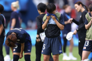 なでしこ、パリ五輪敗退…「彼女たちのブロックは世界一」とアメリカ監督が讃える
