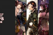 【FF14】7.0「遠隔物理DPSロール」の調整内容まとめ！詩人の歌はタゲ不要のバフに、機工はドリルをチャージアクション化する特性を追加！