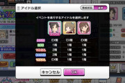 【デレステ】LIVEInfinityの塔を3人分のぼりきるキングオブキングコングが現れる