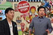 今田耕司「もう堂々と言うてもええ？ＧｏＴｏホンマは関係なかった」