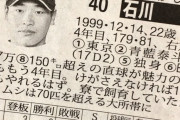 中日石川翔、選手寮でカブトムシを70匹買っていた