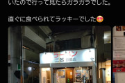 【悲報】陰のラーメン二郎離れが深刻