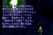 オタク「ゼノギアスのストーリーは凄いｗ」←これ誰も具体的な説明はできないよな