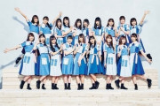 【旅立ち】日向坂46を長年支えた一期生全員が卒業