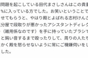 【悲報】志村けん、若いテレビ局スタッフを棒で殴り続けるパワハラ野郎だった…
