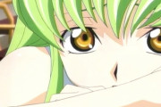 【疑問】コードギアスで一番かわいいのって結局のところC.C.よな？？？？？
