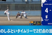 DeNA二軍、４－２で巨人に勝利！　深沢鳳介 7回96球2失点無死球6奪三振