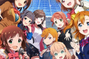【悲報】ラブライバー撲滅戦のキービジュアル見事にバラバラｗｗｗ