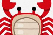 【画像】海行ったらカニがお食事してたｗｗｗｗｗｗ