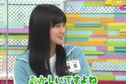 考え方が大人すぎる欅坂46山﨑天、下々の主婦の意見を代弁【欅って、書けない？】