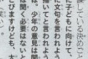 ワンピ尾田「文句ある奴は勝手に言ってろ(笑)大人の意見は聞かん。俺は子供の意見しか聞かない(笑)」