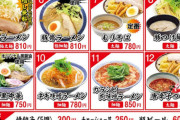 二郎系ラーメン！初体験！