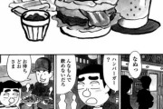 【画像】ハンバーガーがビールのつまみになるわけが…