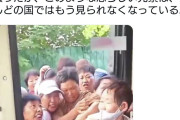 中国のバス、乗客が我先にと押し合いへし合い激突…『多数の国ではもう見られない光景』