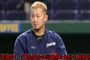 巨人、中田翔が１軍登録抹消、２軍で調整？！