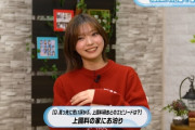 川名凜「上國料さんは食べたらすぐ寝る人、ご飯屋さんでご飯を食べてる最中にも寝始める」