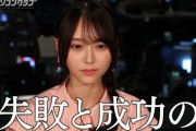 【乃木坂46】弓木奈於、名言誕生『未来とは、失敗と成功の全部乗せ・・・』