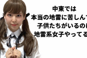 地雷系量産型系マイメロ系←このあたりの女の子と出会いたいんだけど