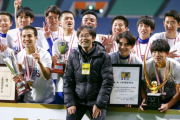 山梨学院・長谷川監督、戦術や分析の裏に隠された“手法”　2年で選手権制覇の理由とは？