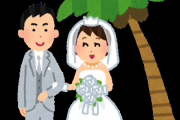 30歳以上の方で、結婚したいのか分からなくなっている人！