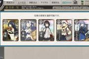 【艦これ】七周年任務「拡張作戦」の達成報酬で貰える選択艦娘がこちら！流石に想定外だわこれｗｗｗ