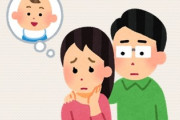 ワイの嫁、子供ができないことが確定する