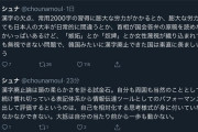 漢字廃止論者 「韓国みたいに廃止できた国は素直に羨ましいと思う」と漢字を使って主張