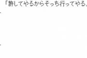 旦那「1ヶ月出張に行ってくる」私「えっ」ウトメ『（嫁いびりのチャンス！）』 → 私「旦那に呼ばれたので行ってきます！温泉楽しみ～」ウトメ『えっ』 → 結果…