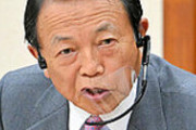【正論】麻生副総理｢少子化の原因って『国民の甘え』だよね｣