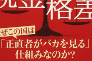 【！？】国「ひとつだけ税金免除してやる」←何にする？