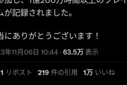 【朗報】「Fortnite」、一日でとんでもない同接を叩き出すｗｗｗ
