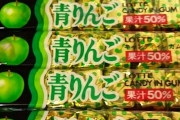 このガムを知ってる人は昭和生まれのオッサン確定らしい