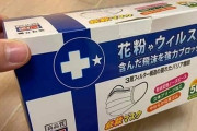 【悲報】台湾報道「中国の劣悪な工場で製造しているマスク、外箱に日本語。日本製造と間違えて買わないように