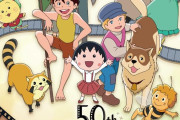 【芸能】日本アニメーションが創業50周年　受け継がれる「心の涵養に寄与する」作品と志　『フランダースの犬』、『赤毛のアン』など
