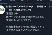 矢野監督サイン盗みを疑われ激怒ｗｗｗ