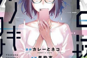 漫画「SNS探偵オノノキツカサ」完結となる2巻予約開始！SNS社会の闇を照らすネオ探偵物語、クライマックス