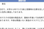 【悲報】手違いで女性の下着が手に入って大変なことになるｗｗｗｗｗｗｗｗｗｗｗｗ