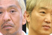 【画像】松本人志、スピードワゴン小沢にブチギレてたwwwwwwwwwwwwww